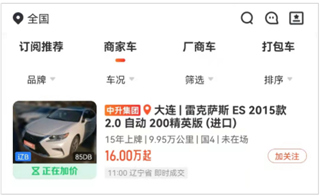 优信拍12