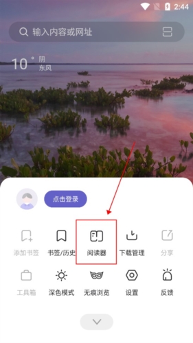 乐感浏览器app怎么看书图片2