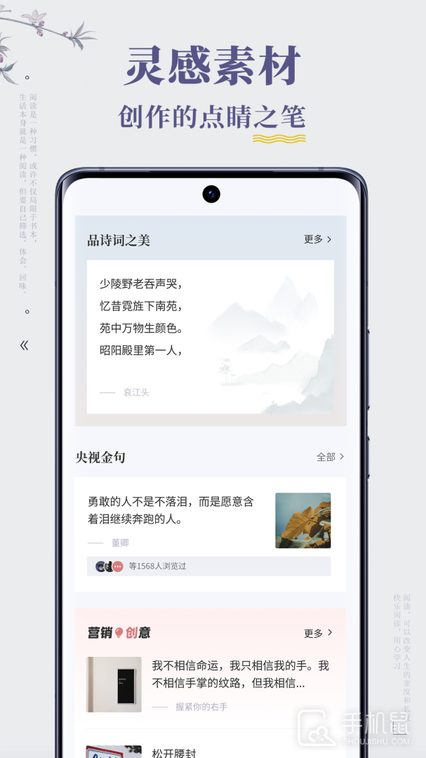 句子迷 v2.3.9