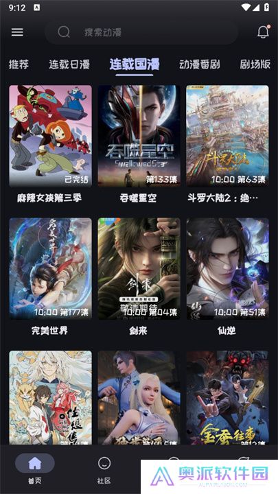 Mi动漫