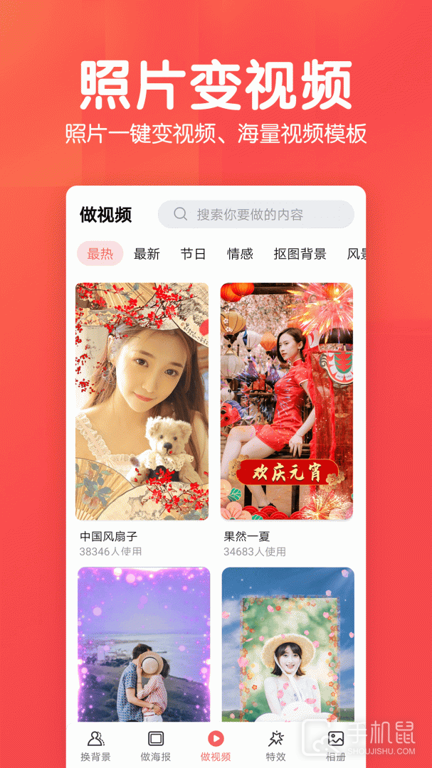相册集 v1.6.2