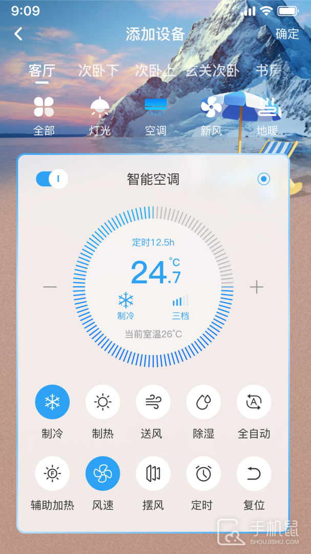 智慧家 v4.0.0