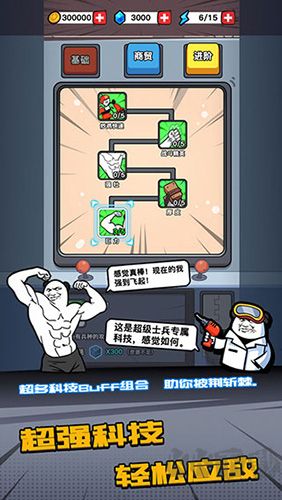 合成表情包战争官网版 v1.2.2安卓版 