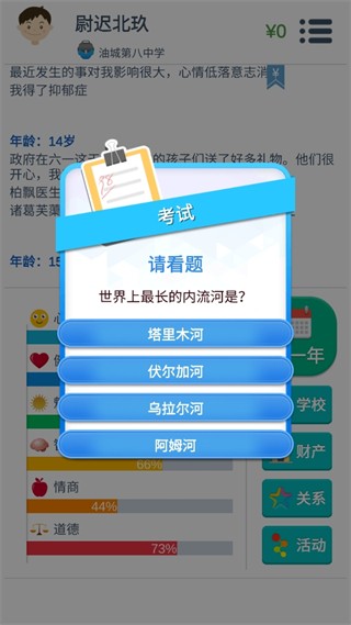 第二人生内购完整版