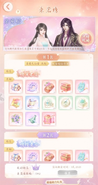 繁花似锦官方版