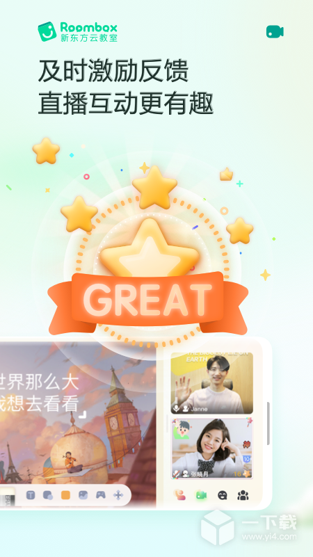 新东方云教室 v2.56.0最新版下载