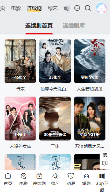 灵虎影视2024最新版