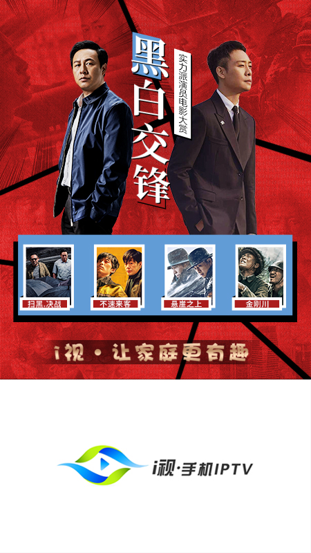 i视app v3.6.6