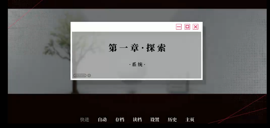 我的恋爱逃生攻略试玩版