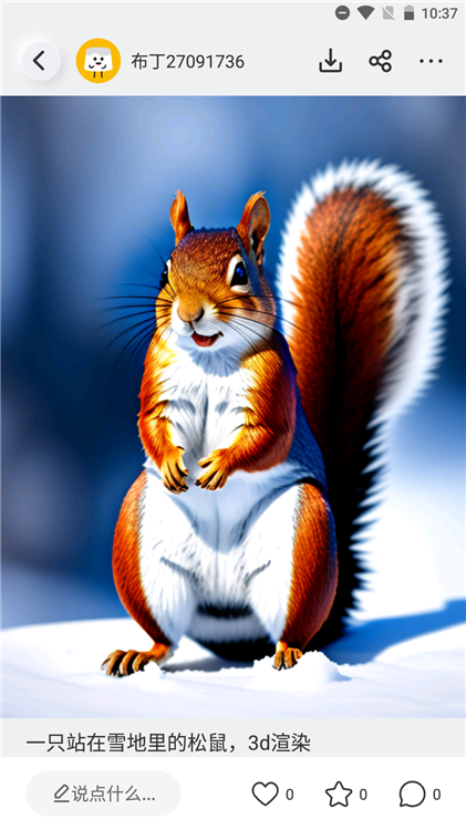 全能扫描官APP宣传图