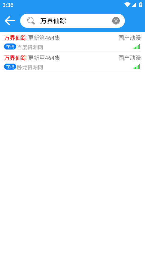 小熊动漫最新版本