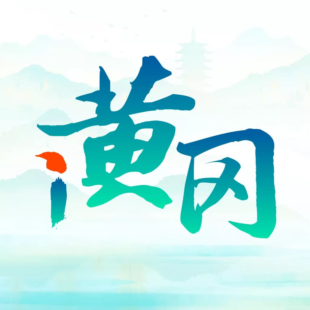 i黄冈惠农服务平台app最新版2025v1.2.5 安卓版