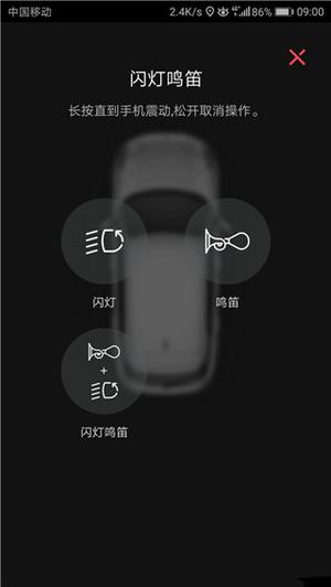 如何绑定车辆4