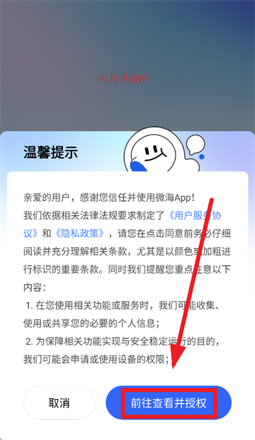 微海云帆app官方下载