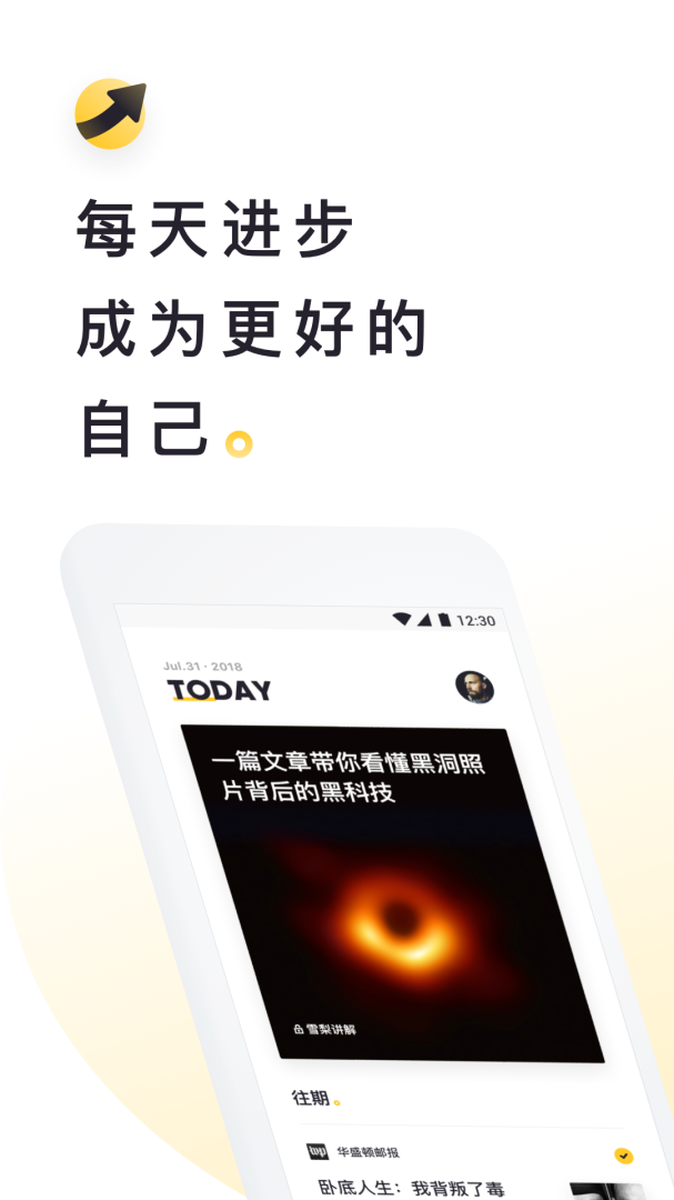 流利说阅读 v2.30.17