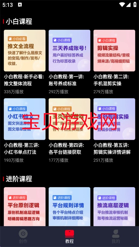 创作神器软件下载官方最新版本