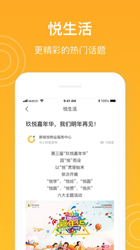 新橙社app v7.6.2