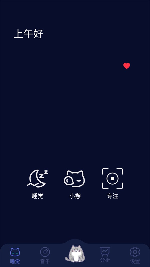 使用教程截图2