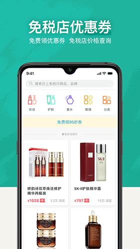 十六番旅行app v9.2.4