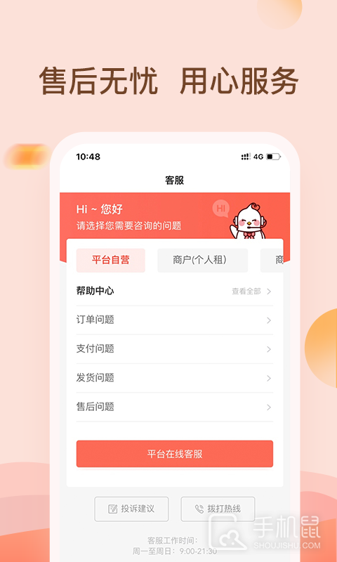 爱租机 v9.8.0