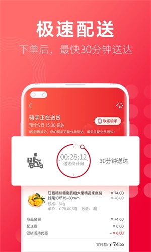 大润发优鲜图片4