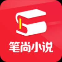 笔尚小说免费阅读