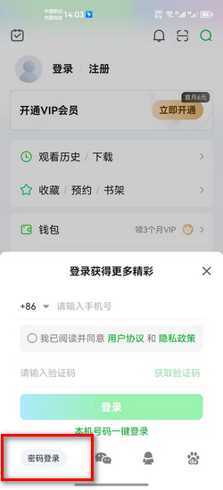 爱奇艺tv版