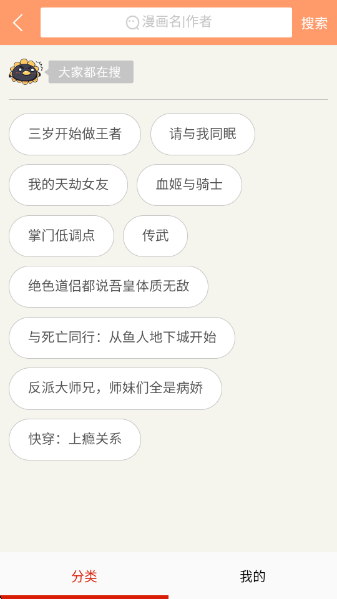 jk漫画免费版下载