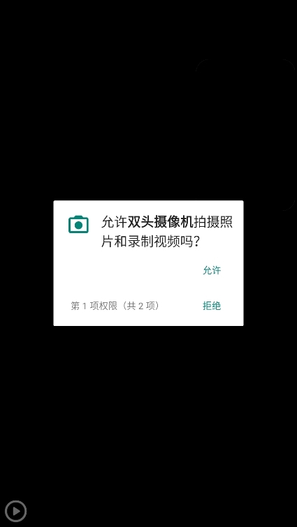 双头摄像机app截图3