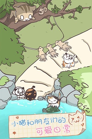 猫咪饲养日常下载中文版 v1.0.1