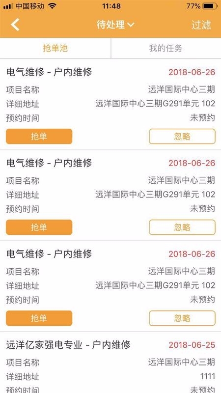 亿管家1