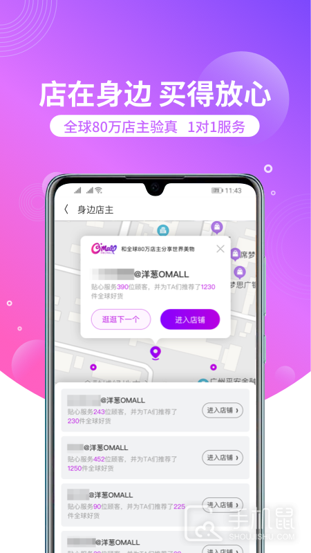 洋葱OMALL v8.00.1