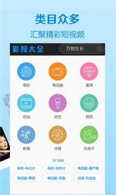 仙仙影院app下载安卓截图