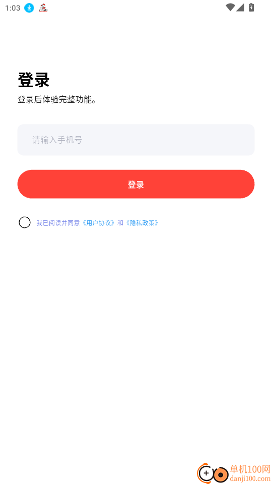 星启同程官网版