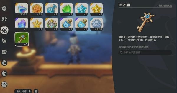 洛克王国世界雪灵守护地过关攻略