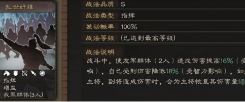 三国志战略版bt版曹操攻略2