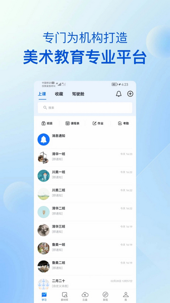 当下美育校园版图片2