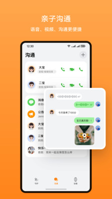 智能关怀APP(华为手表专用APP) v2.1.8.301官方安卓版