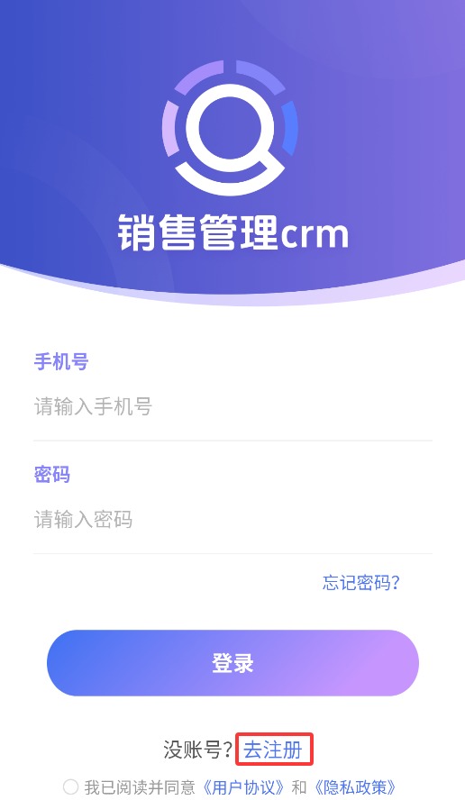 销售管理crm
