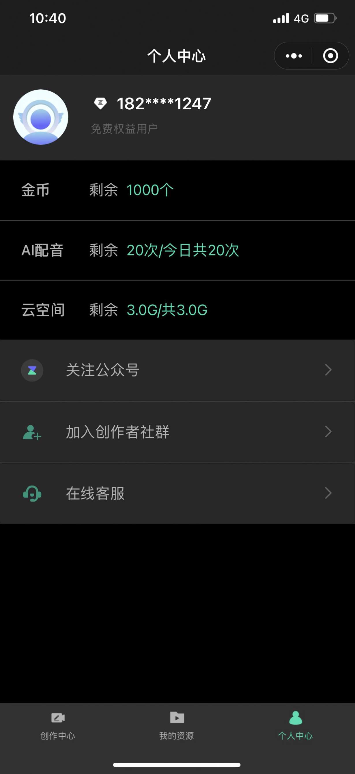 智影虚拟数字人
