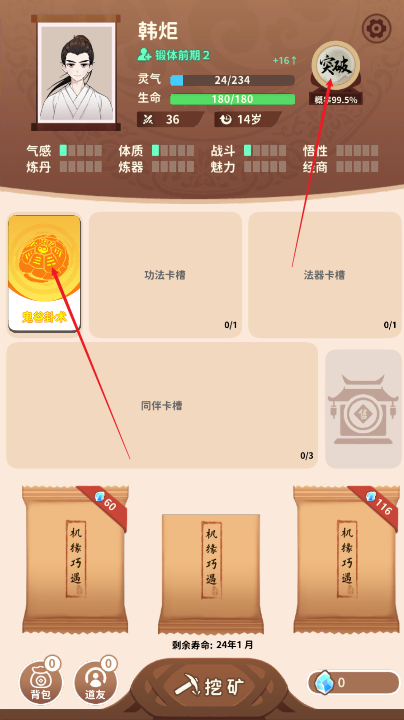 消除它们安卓最新版