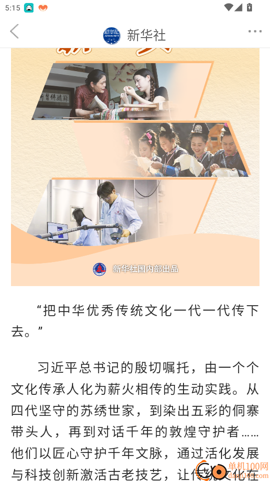 丰顺发布官方版app