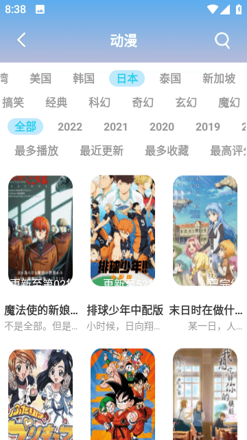 123视频 v5.2.1免费下载