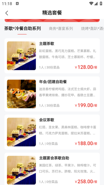 佰味城市最新官方版