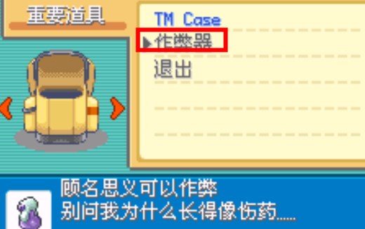 口袋妖怪火箭队汉化版金手指版(口袋妖怪火箭队汉化作弊版)