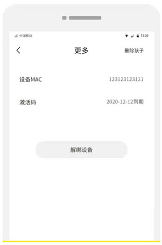 数育帮孩子APP7