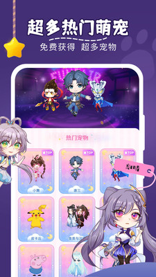 趣味萌宠手机版 v2.4.3安卓版