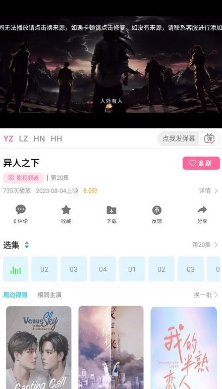 优果视频
