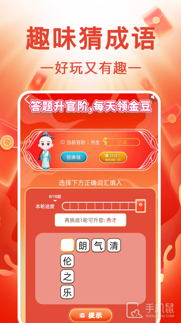 时刻计步 v1.3.0