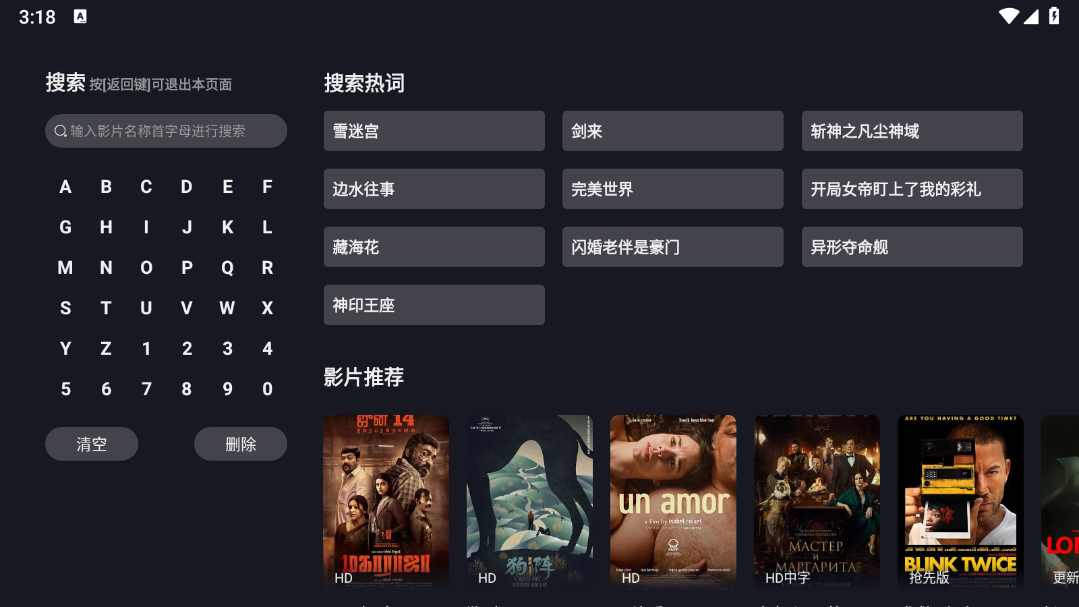 可可影视tv电视版